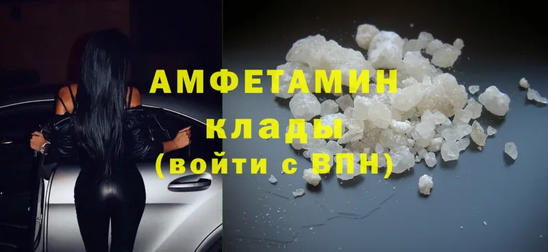 где купить наркоту  Сим  mega ссылка  Amphetamine 97% 